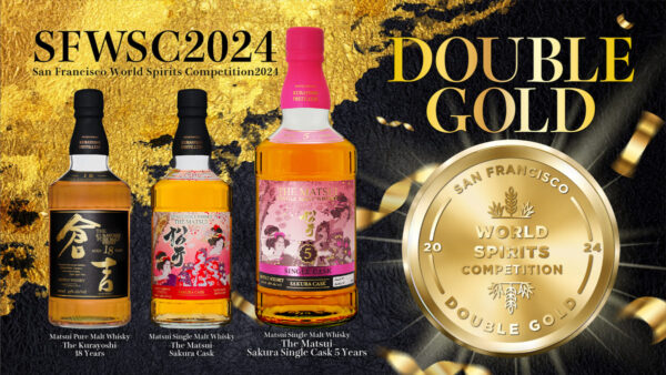 Giải thưởng Rượu The Matsui Sakura Cask