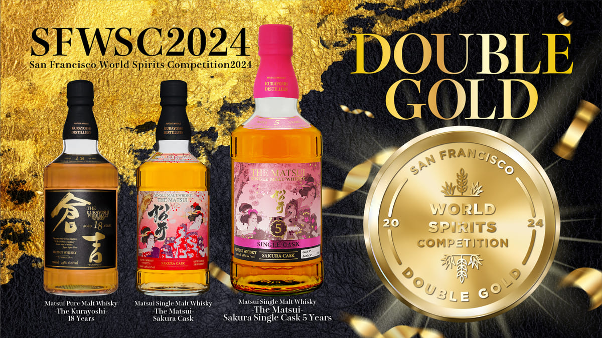 Giải thưởng Rượu The Matsui Sakura Cask